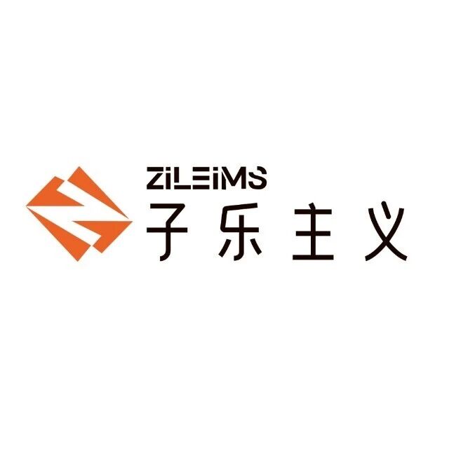 子乐主义