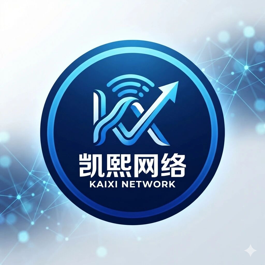 凯熙网络科技