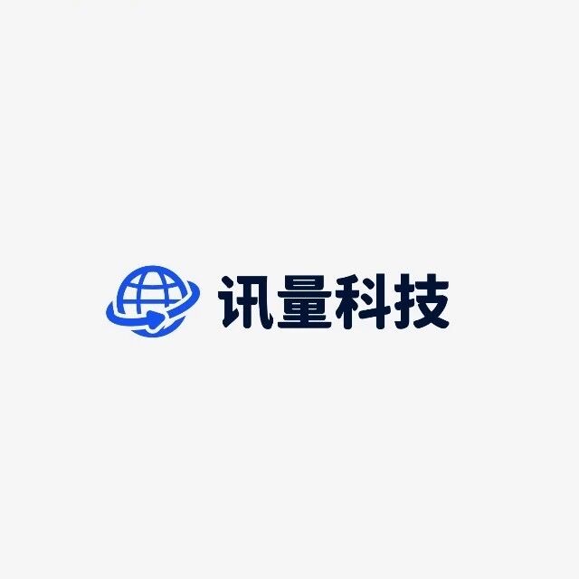 讯量科技