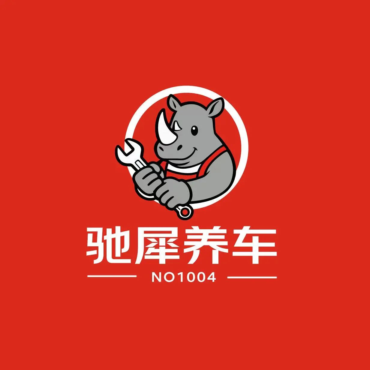 驰犀养车
