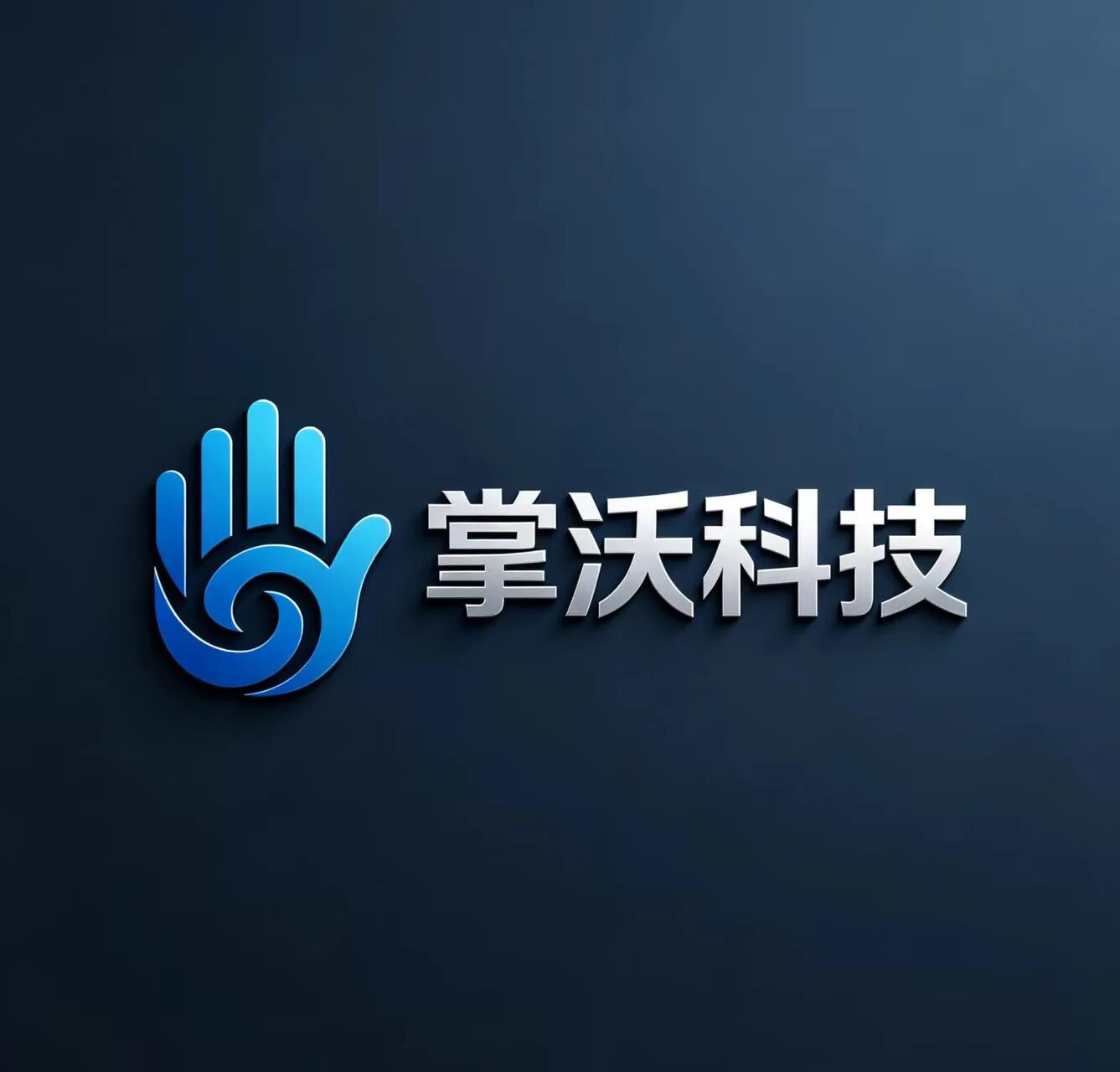 掌沃科技