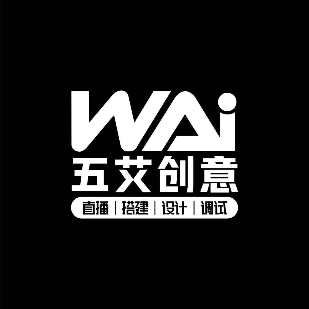 五艾创意
