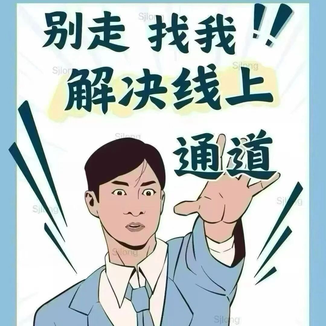 收付通网络科技