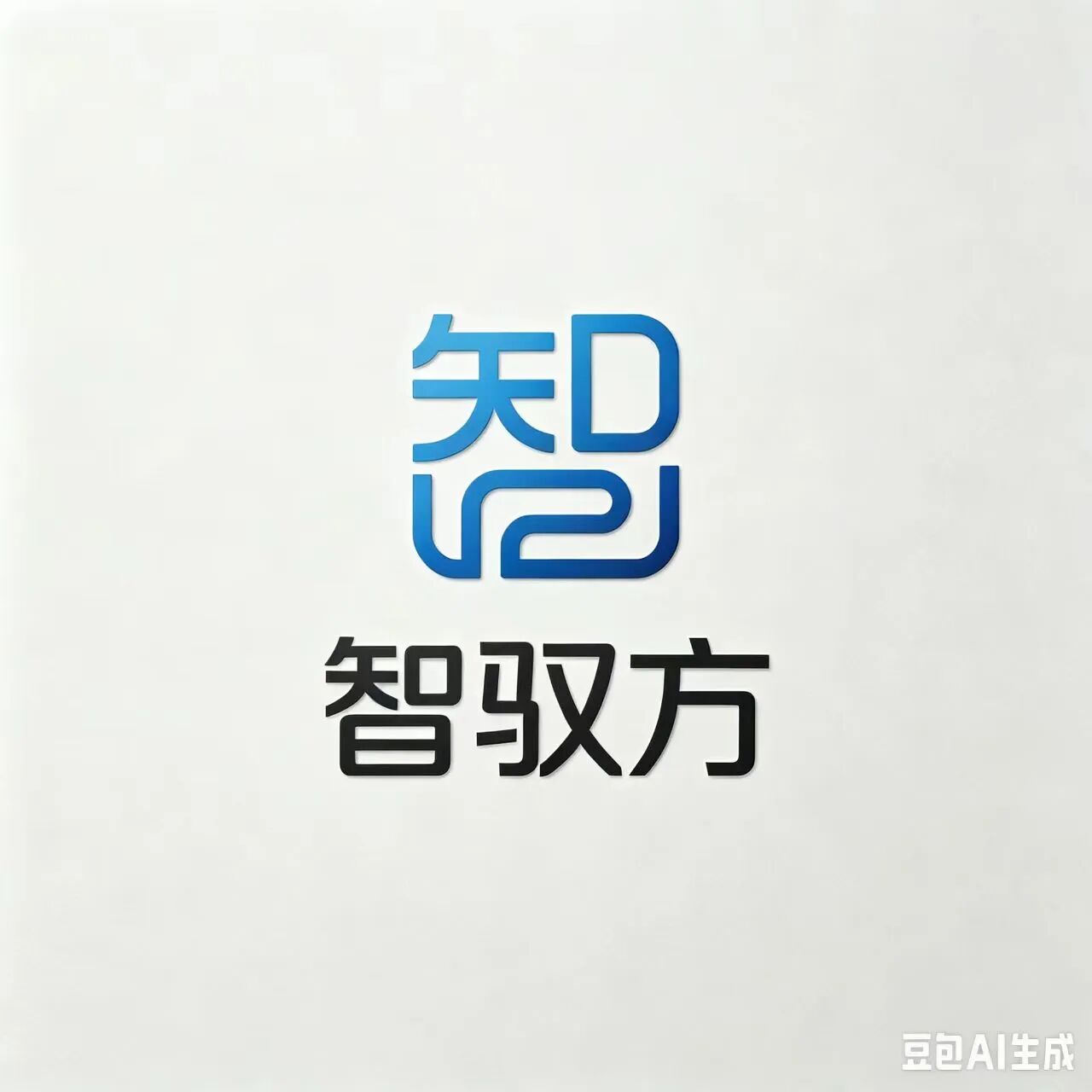 智驭方