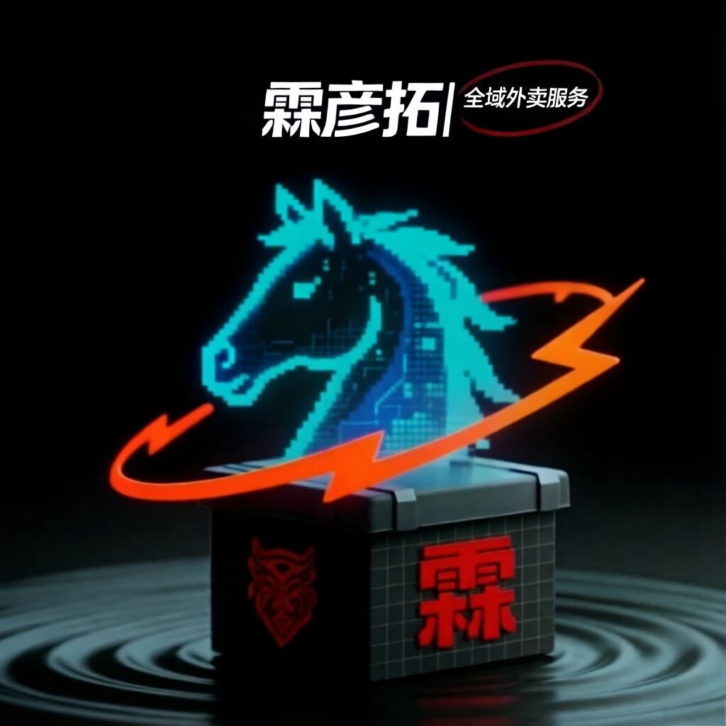 广州霖彦拓信息科技有限公司