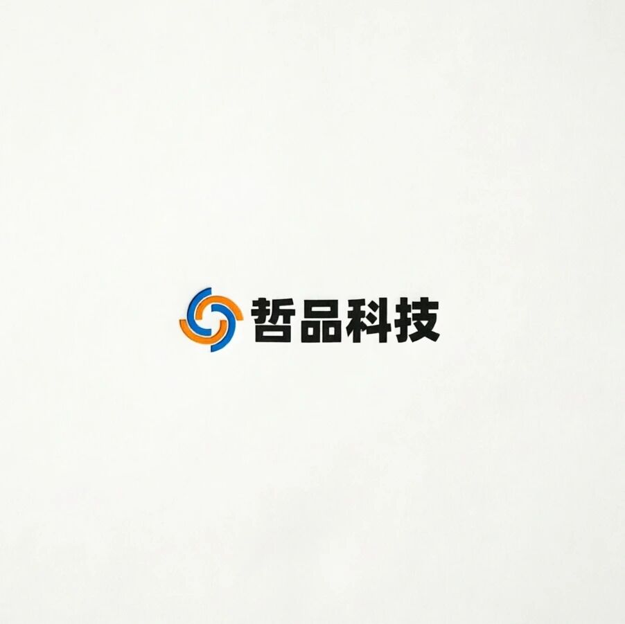 哲品科技