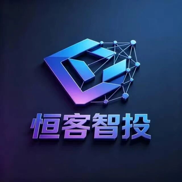 恒客智投网络服务商