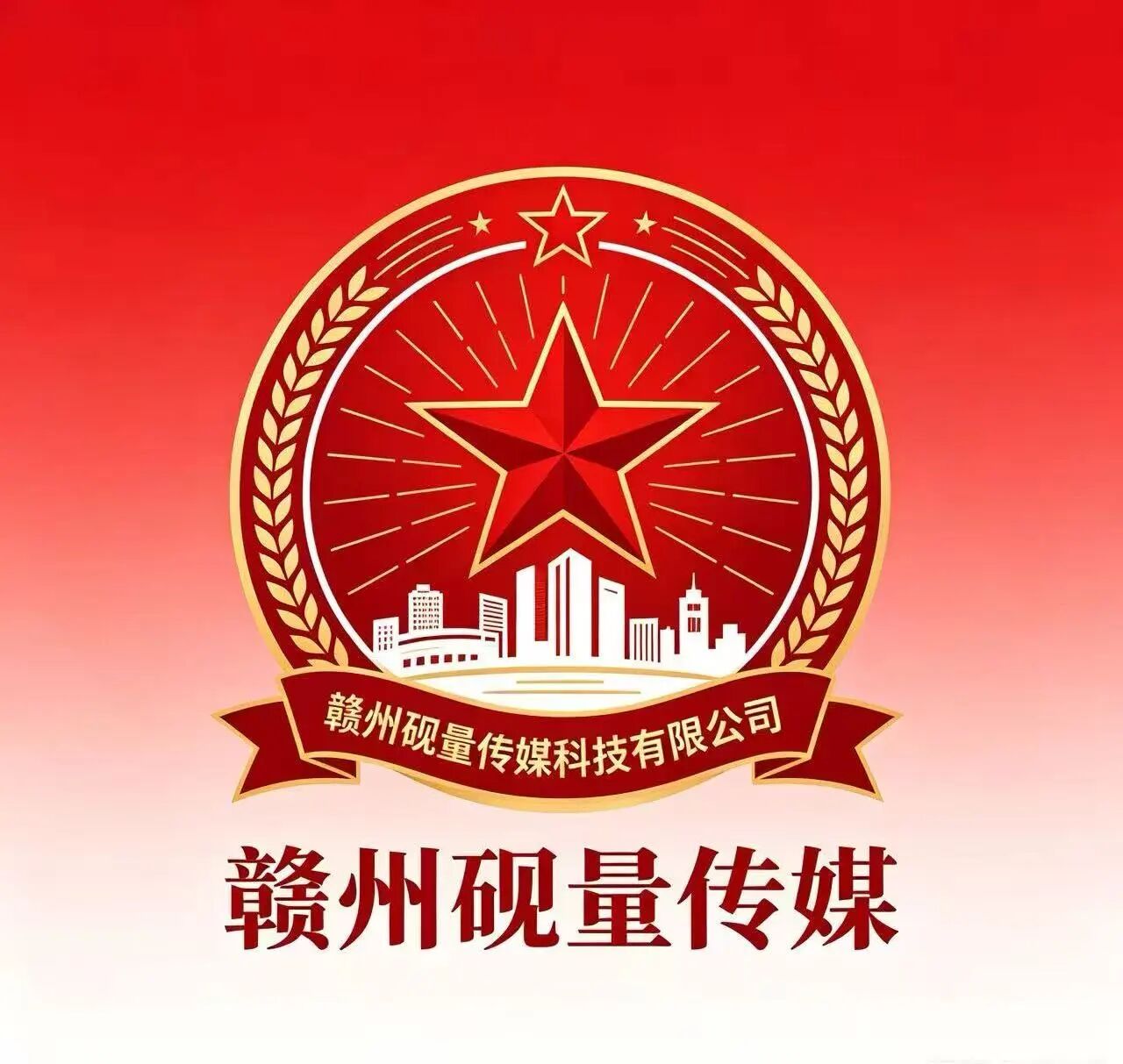 砚量传媒