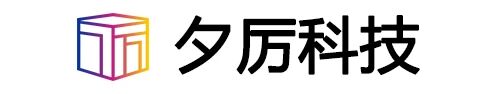 四川夕厉科技有限公司