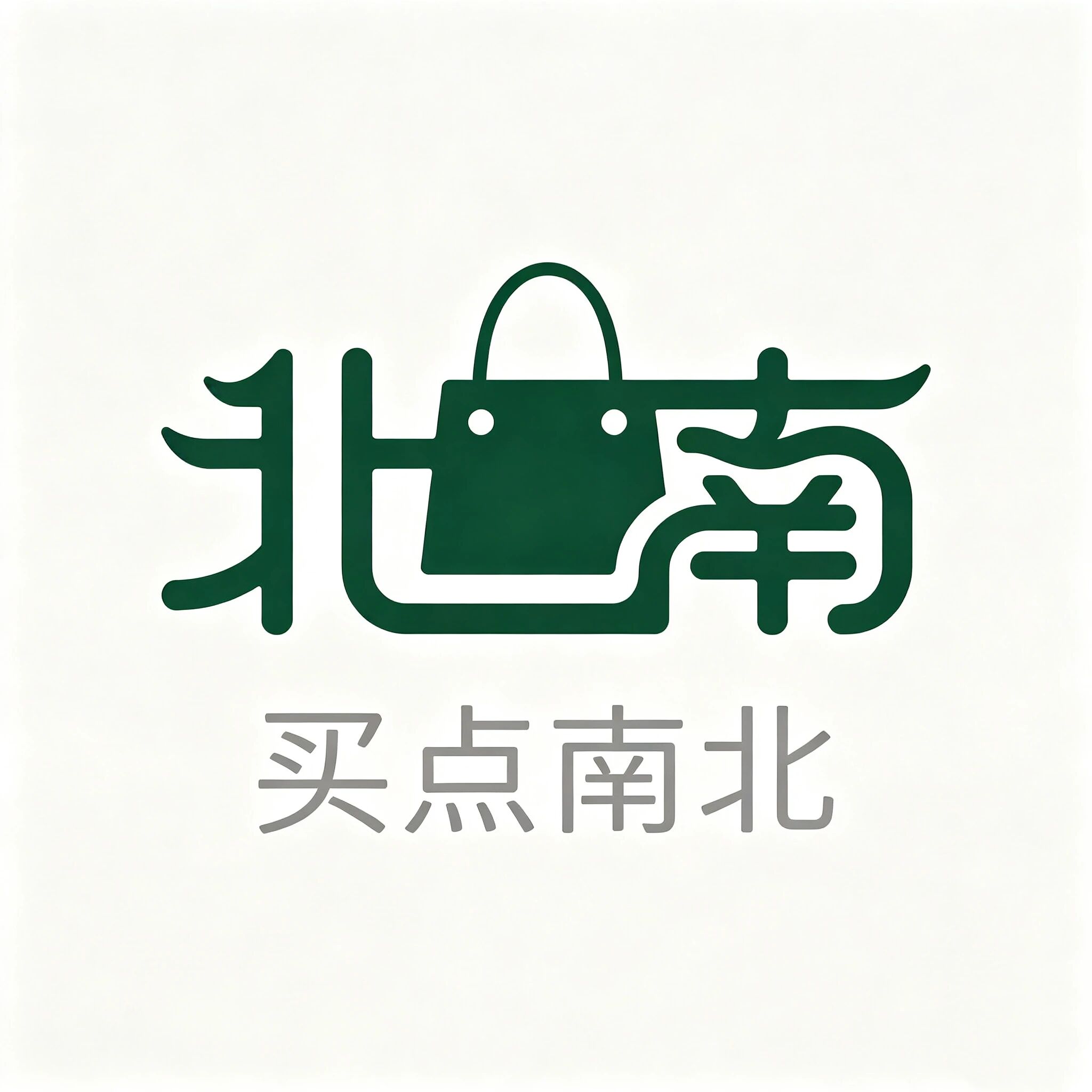 买点南北