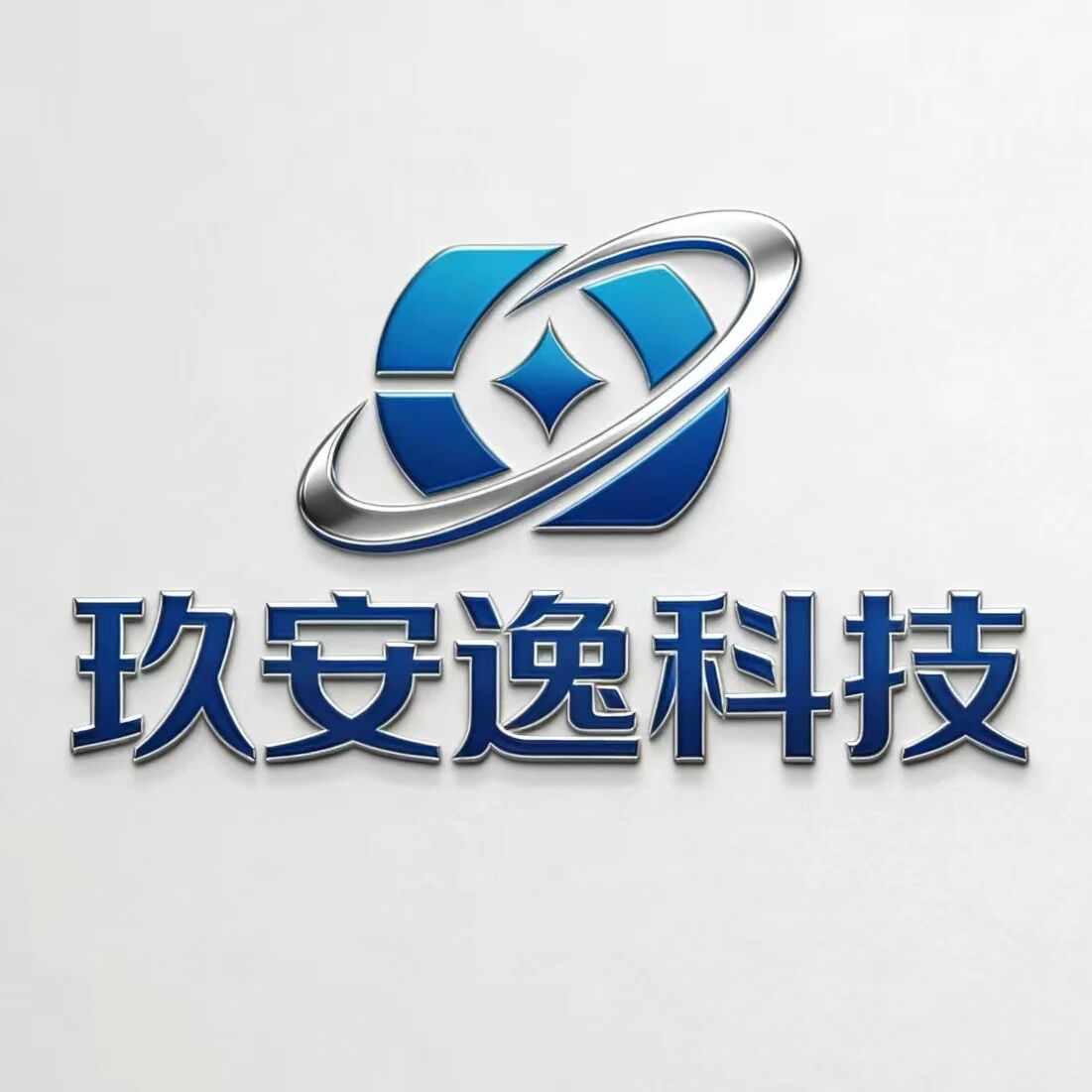 成都玖安逸科技有限公司