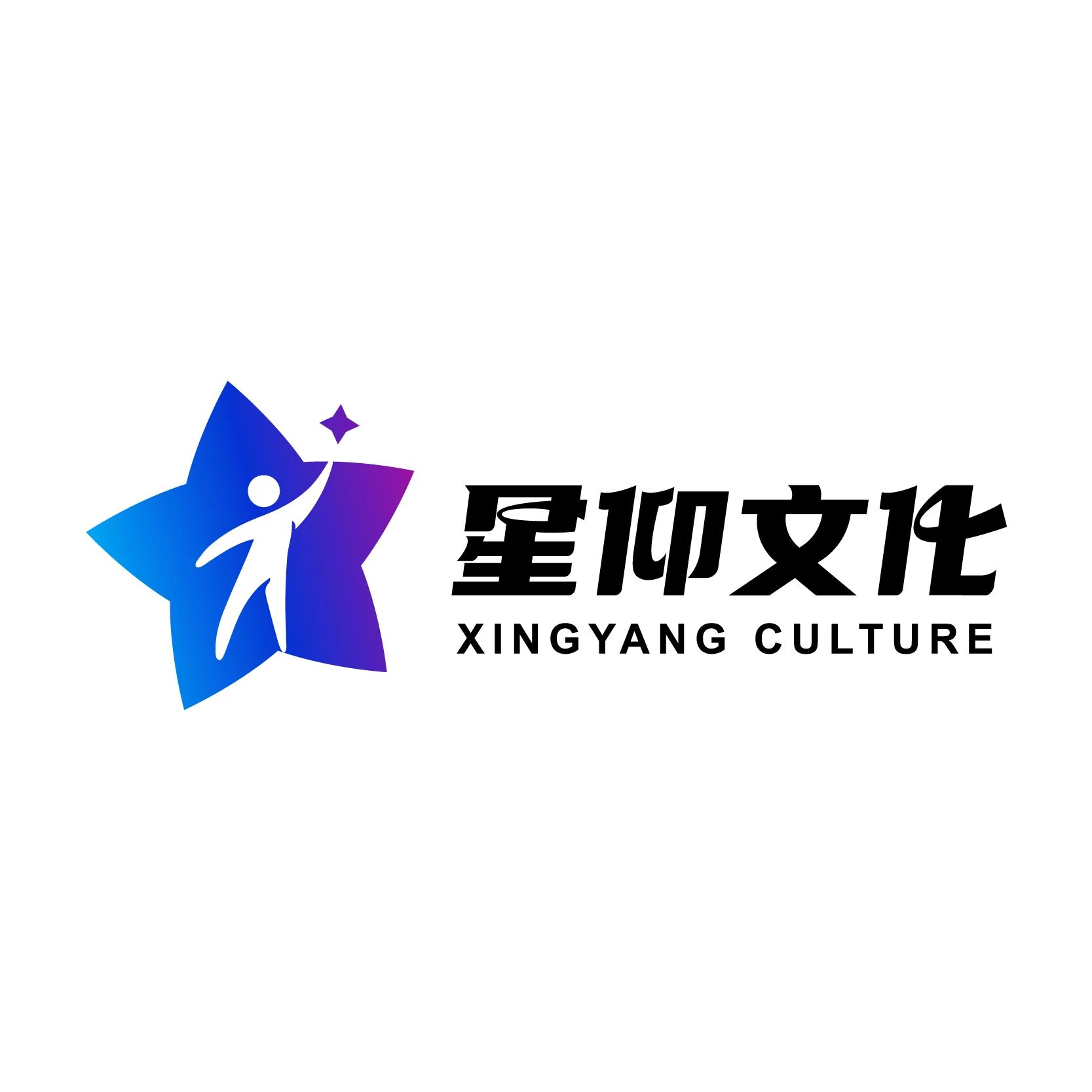 星仰文化
