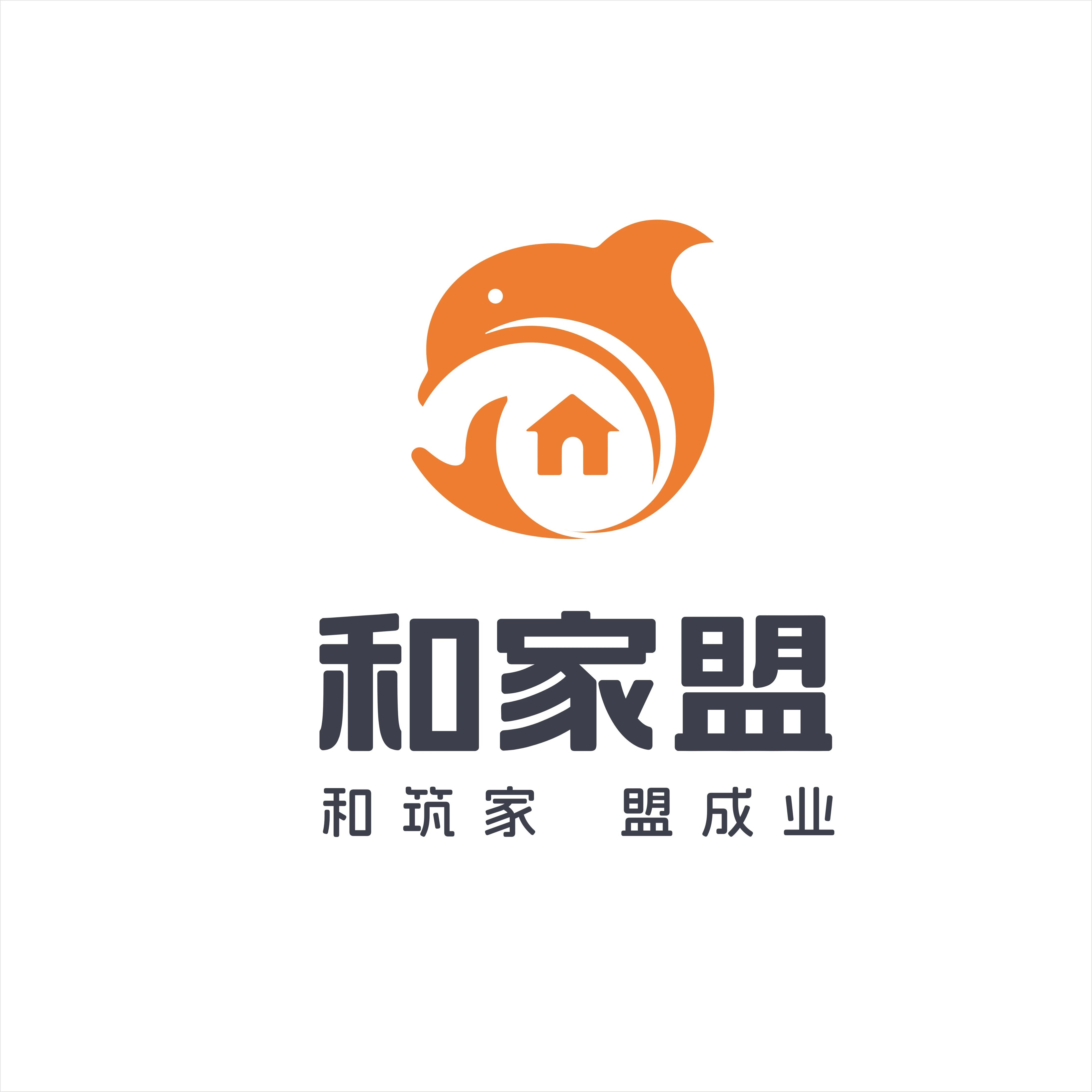和家盟