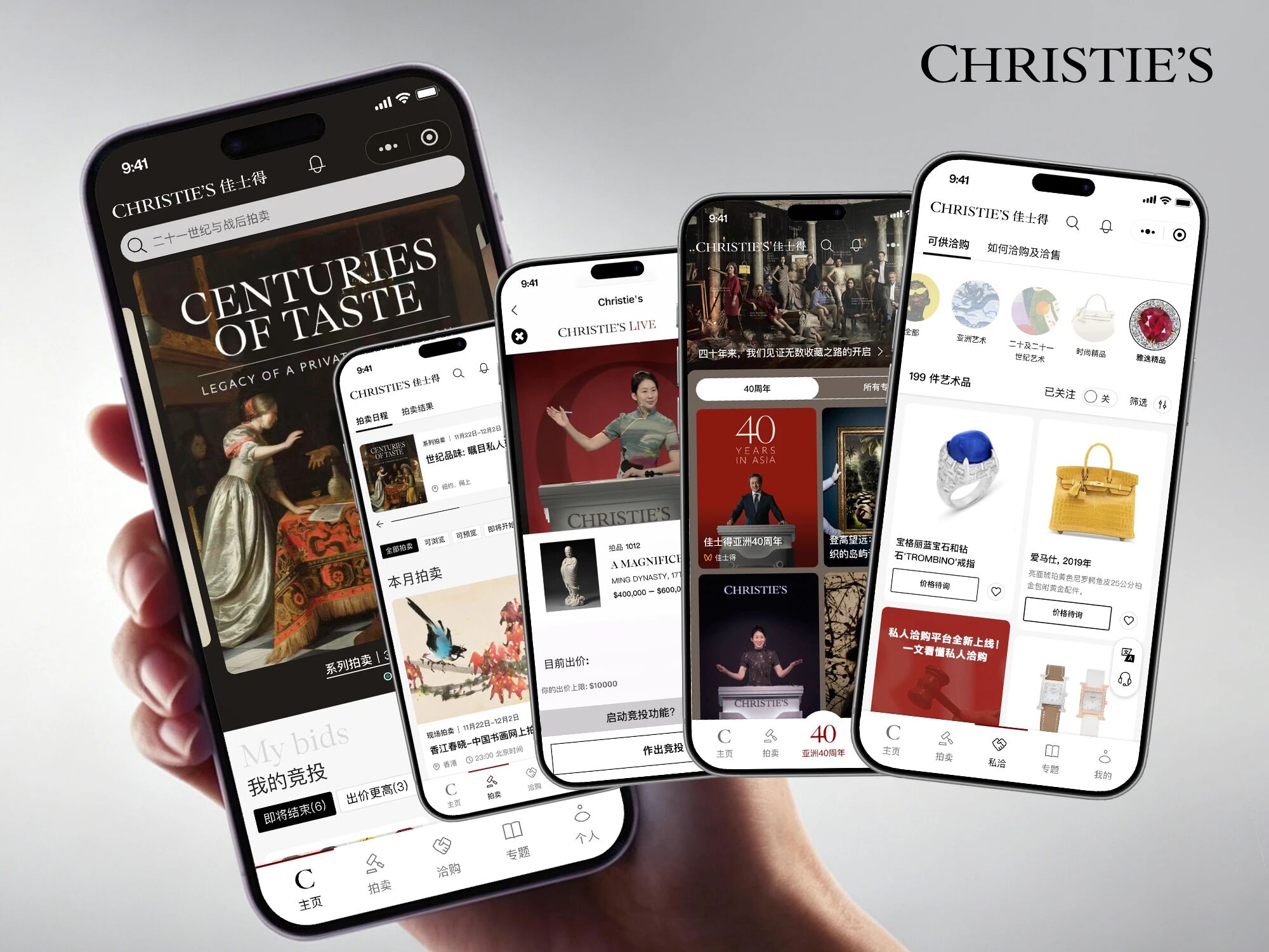 Weixin Mini Program case for Christie's Live Auction Mini-program 