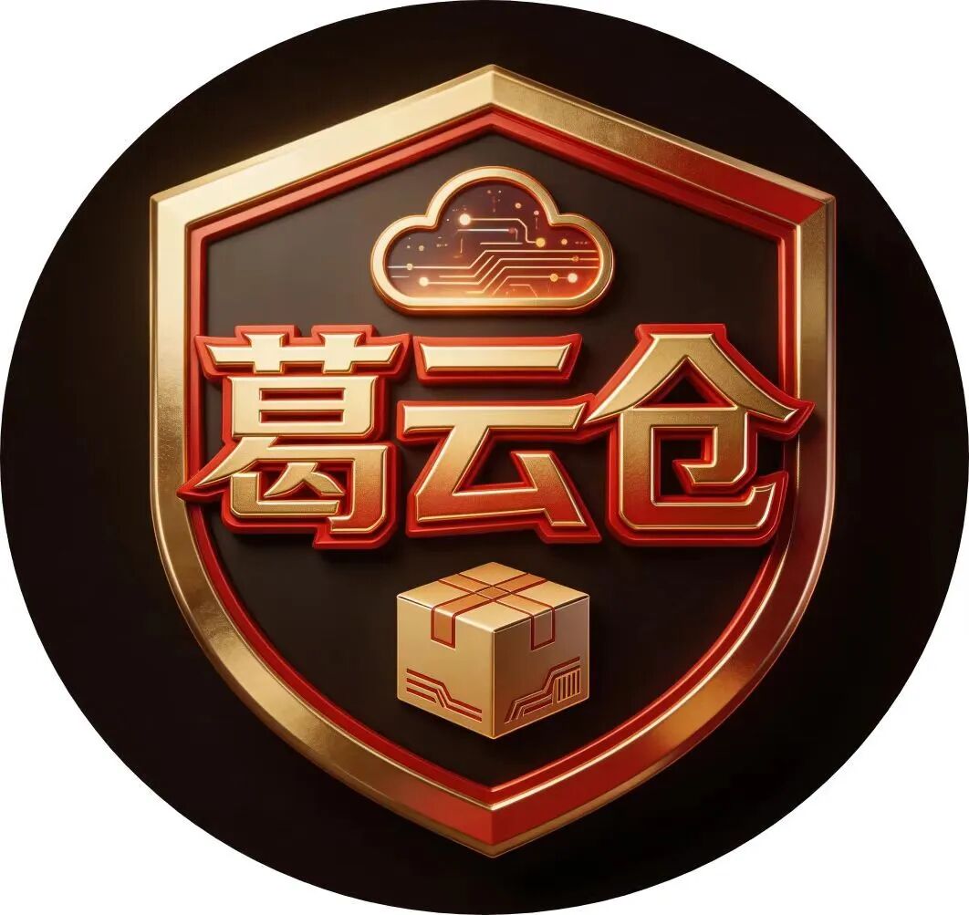 葛云仓
