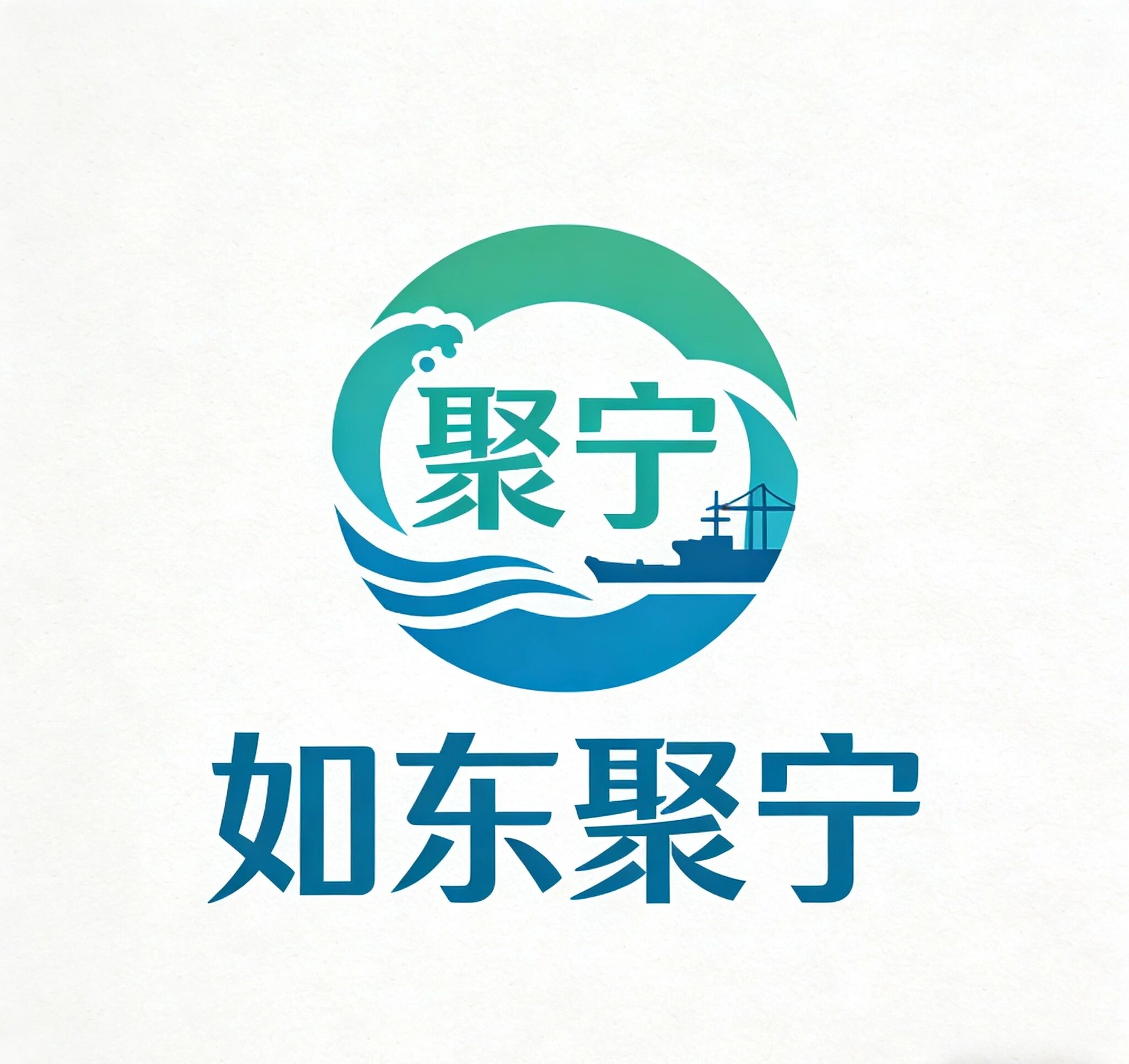 如东聚宁网络科技有限公司