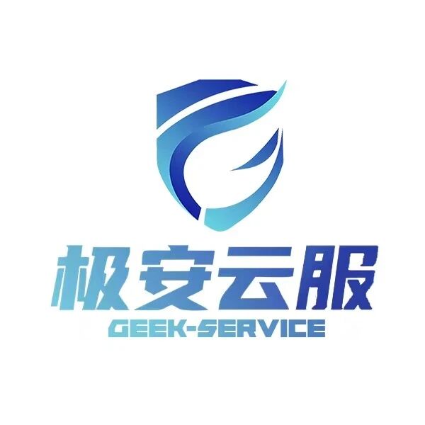 极安云服