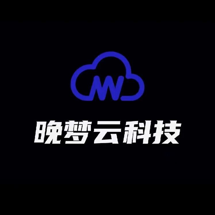 安徽省晚梦云网络科技有限公司