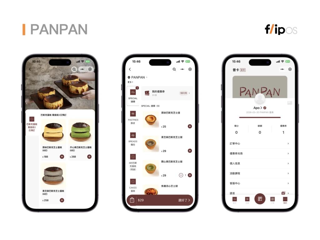 Weixin Mini Program case for PANPAN MO