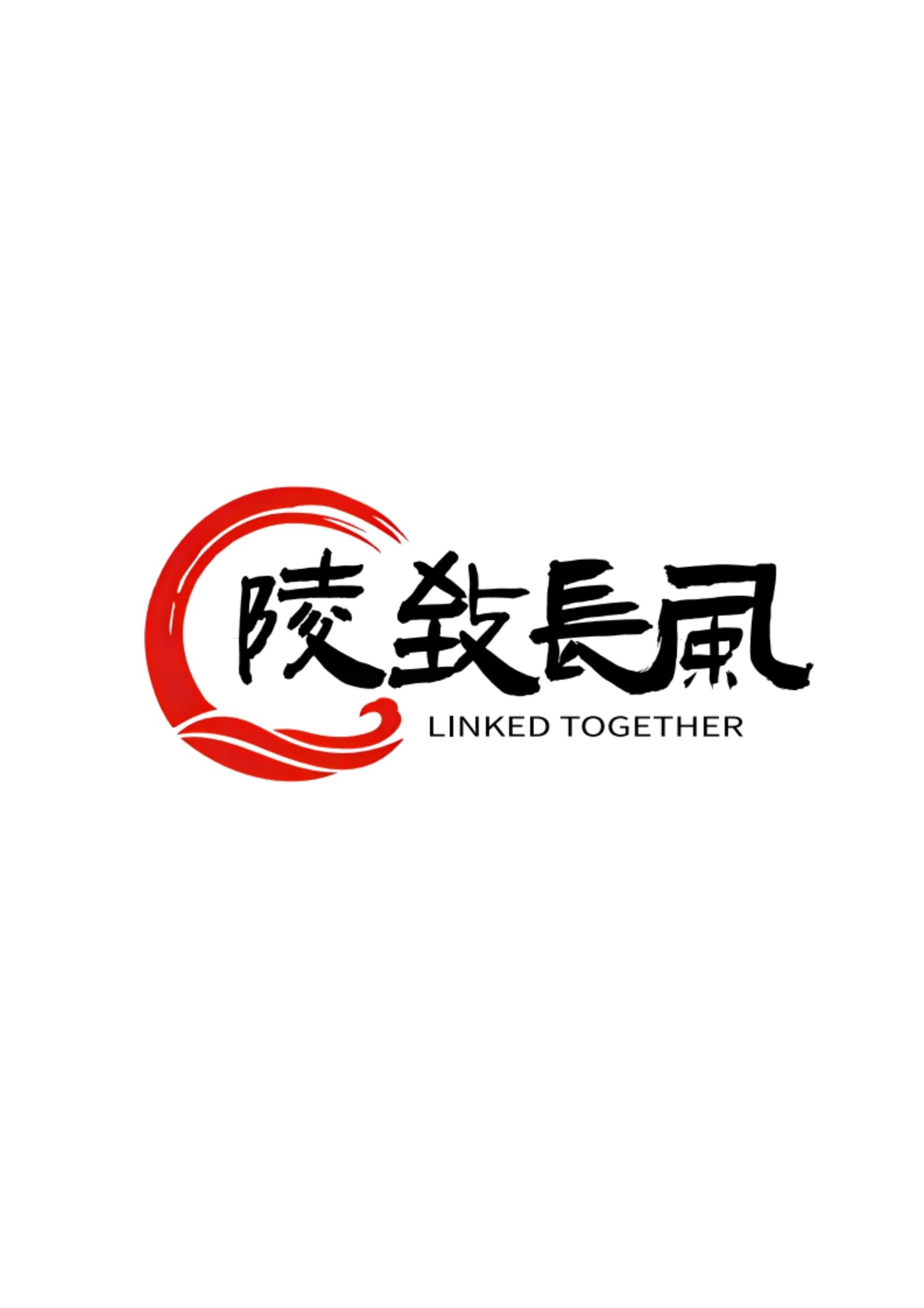 陵致长风