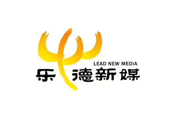 乐德新媒