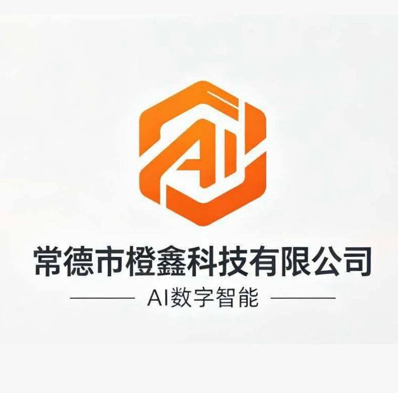 橙鑫科技