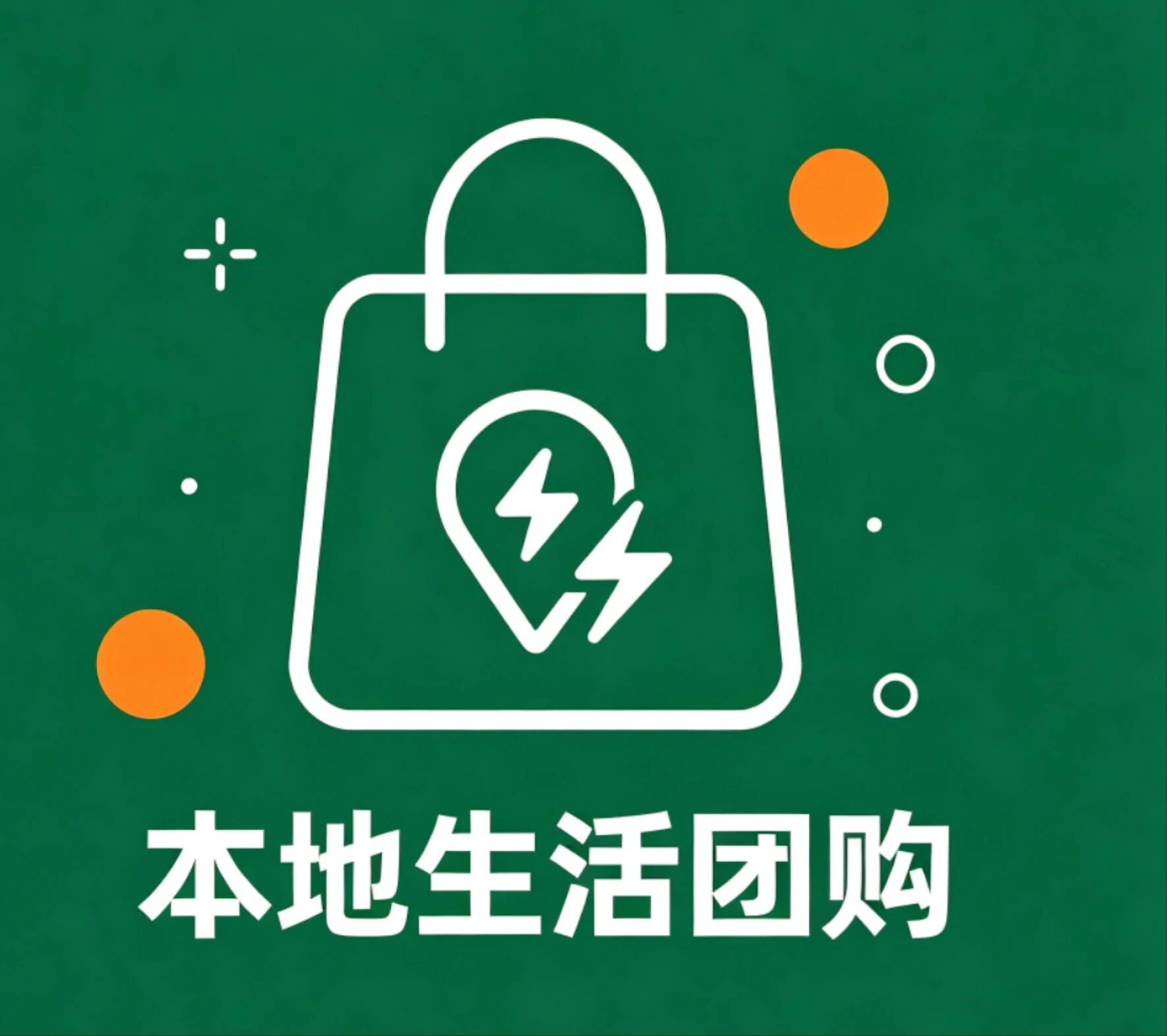 翻一翻实体本地生活
