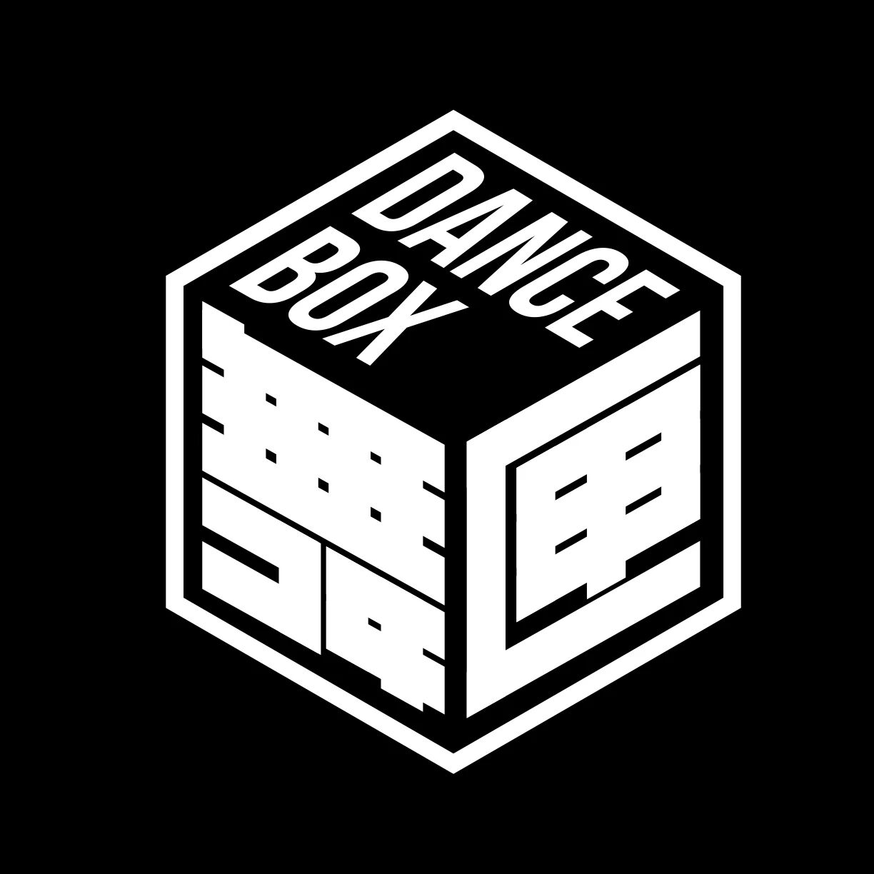 舞匣DanceBox