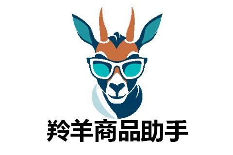 羚羊商品助手