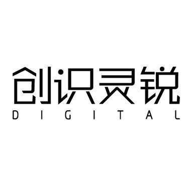 创识灵锐