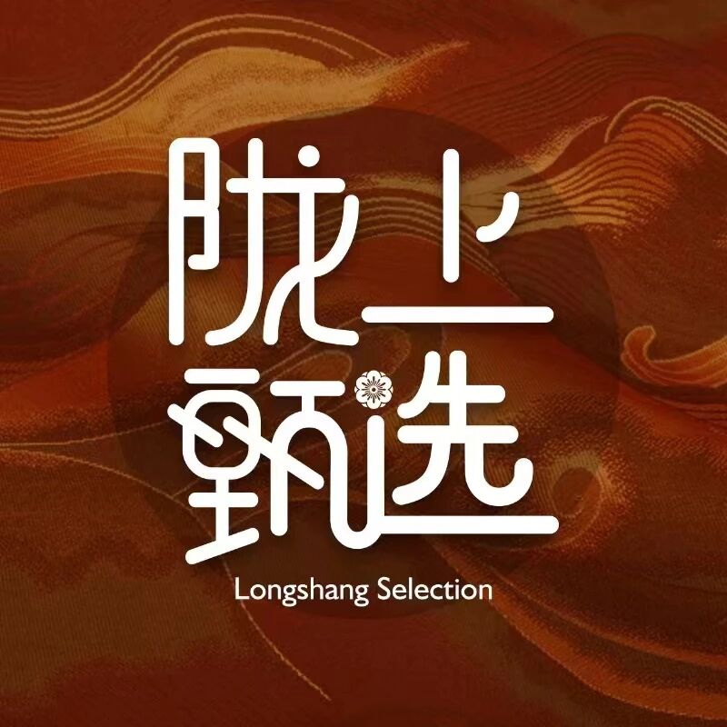 陇上甄选