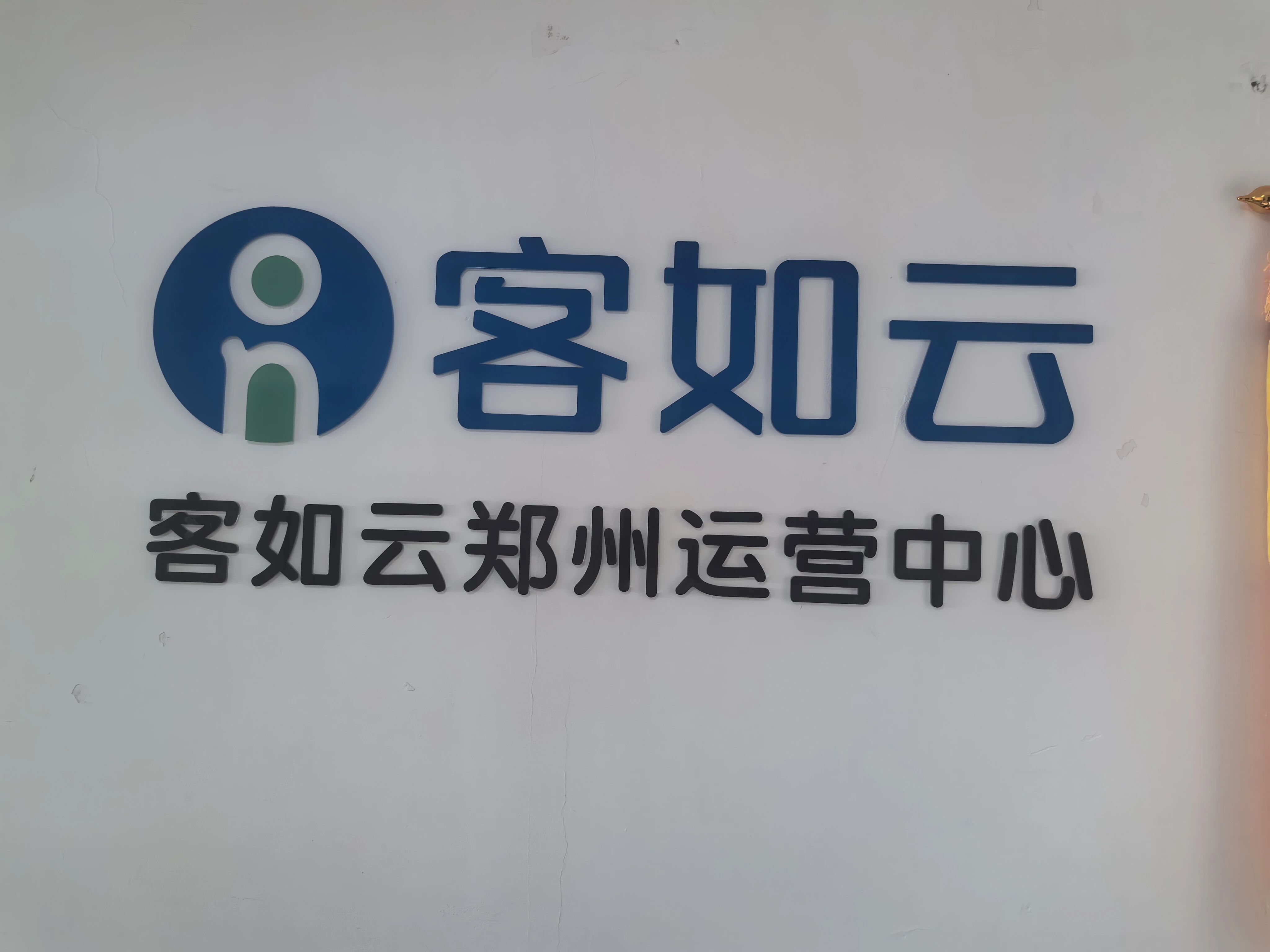 郑州润河