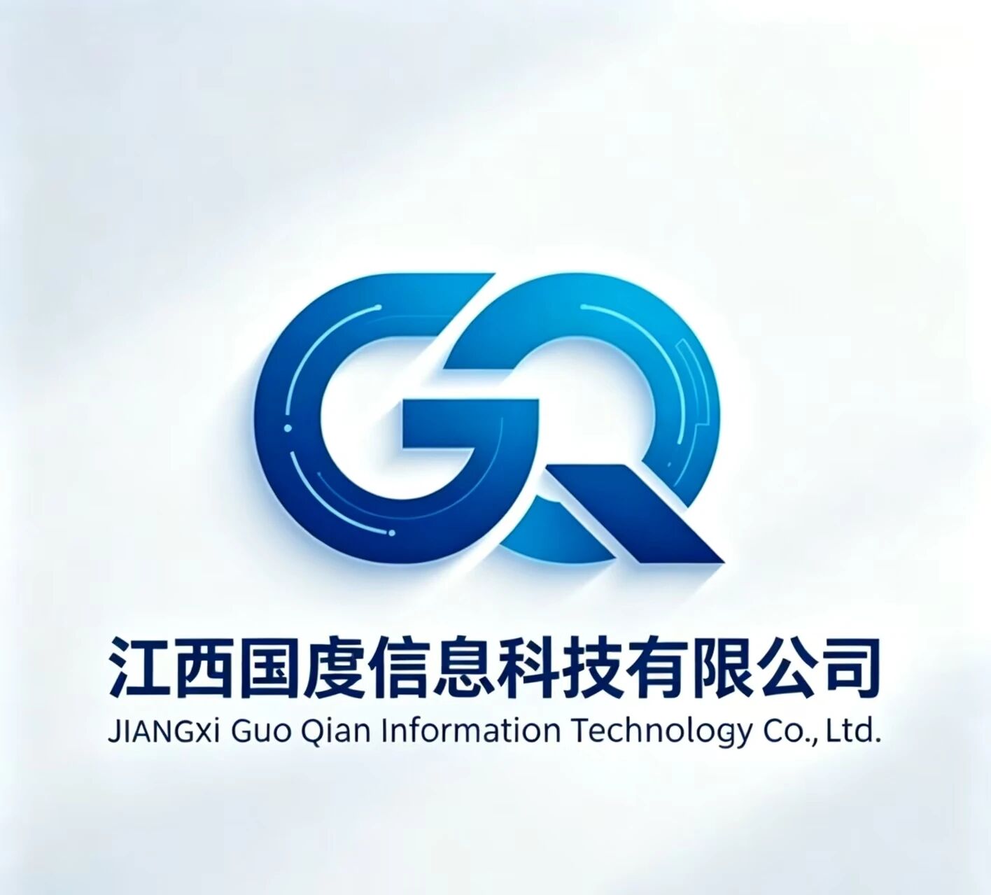 江西国虔信息科技有限公司