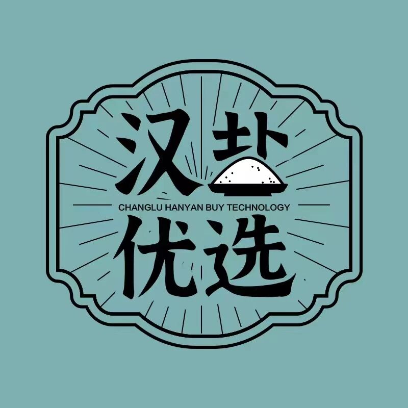 汉盐优选