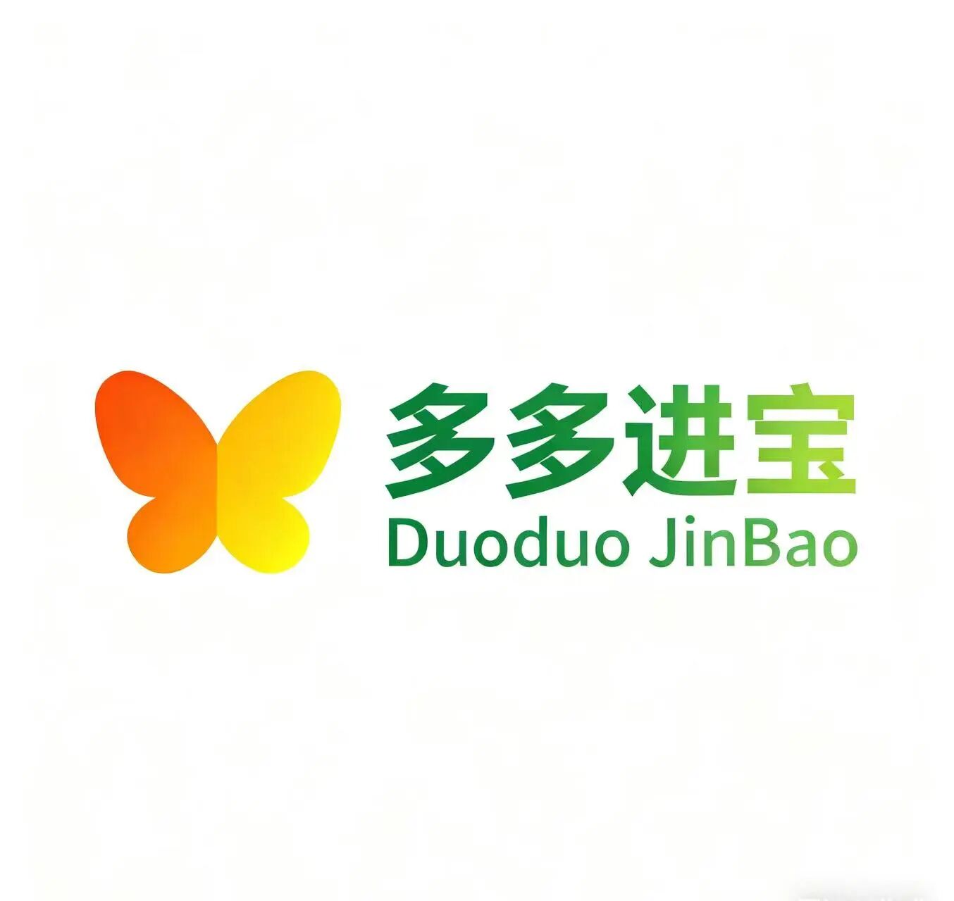 多多进宝