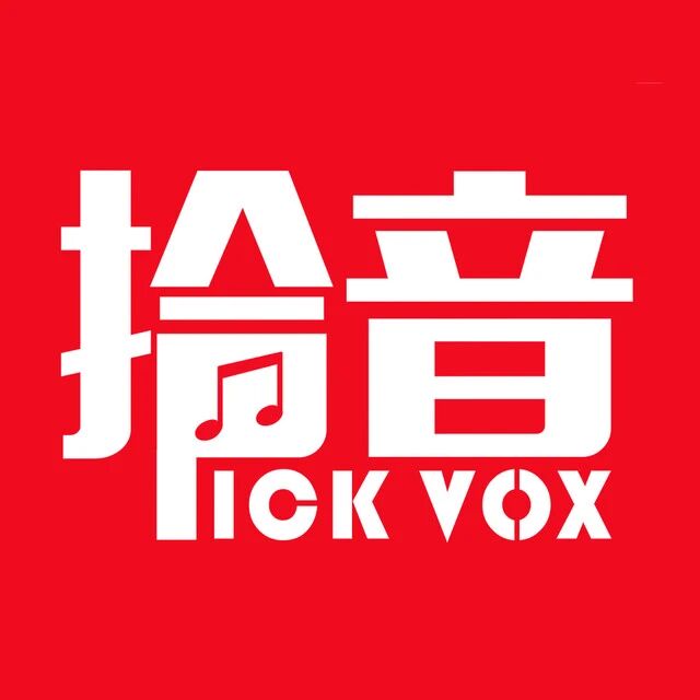 拾音文化