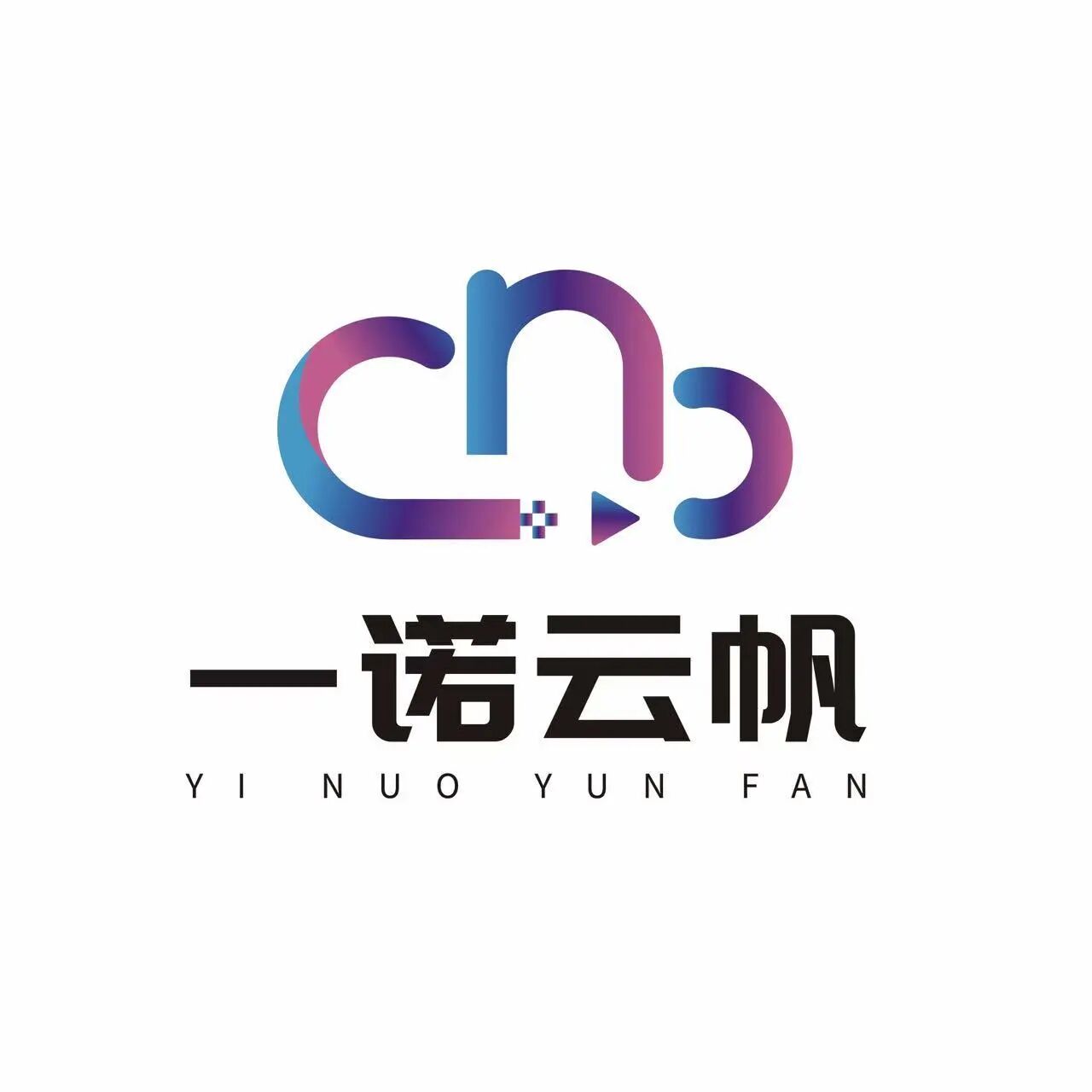 青岛一诺云帆文化传媒科技