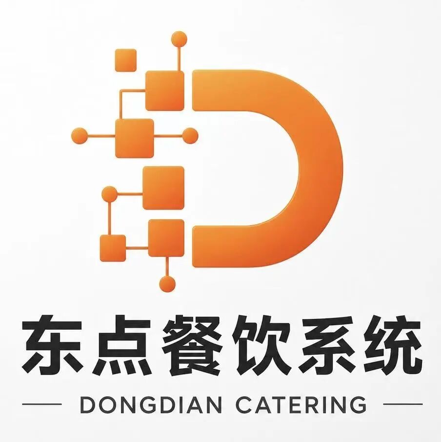东点餐饮系统