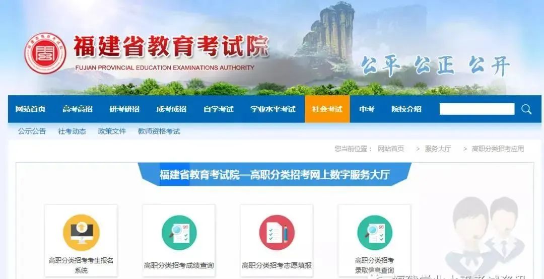 福建中职考试报名时间