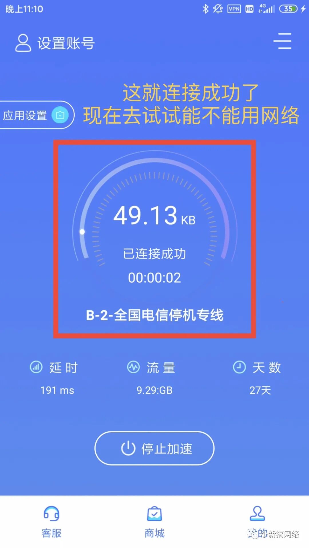 中国电信手机卡停机免流教程2022