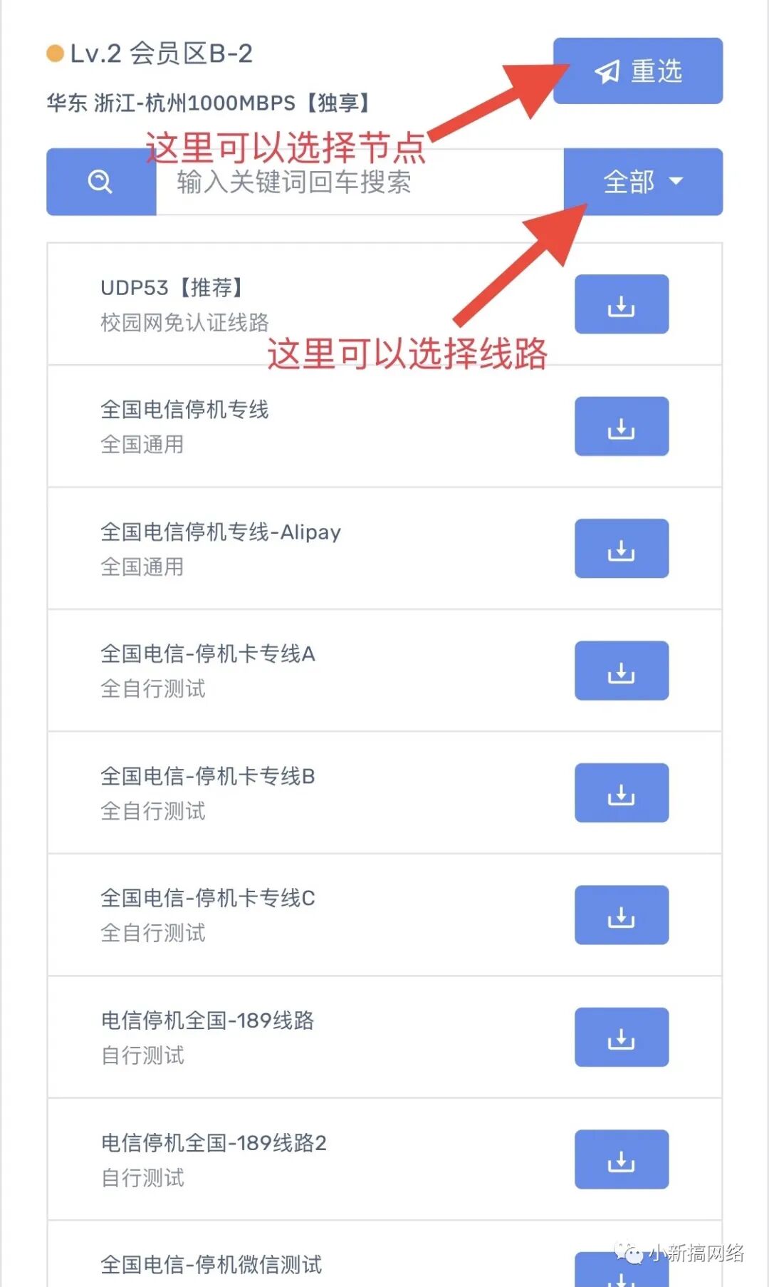 中国电信手机卡停机免流教程2022