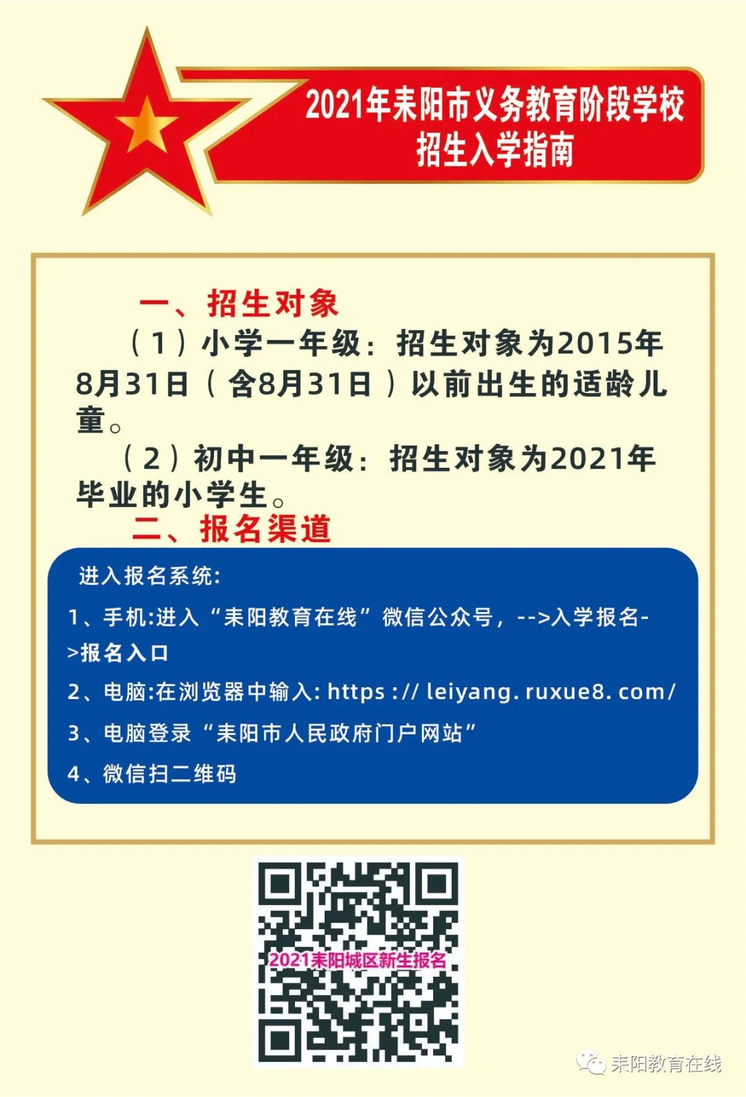 湖南文理學院教務系統_湖南文理學院教務系統官網入口_湖南文理學院教務系統官網