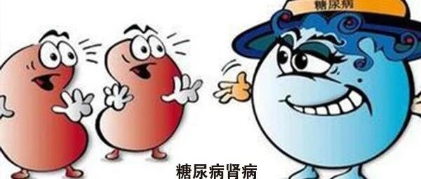 糖尿病：4个症状出现，提示可能并发肾病