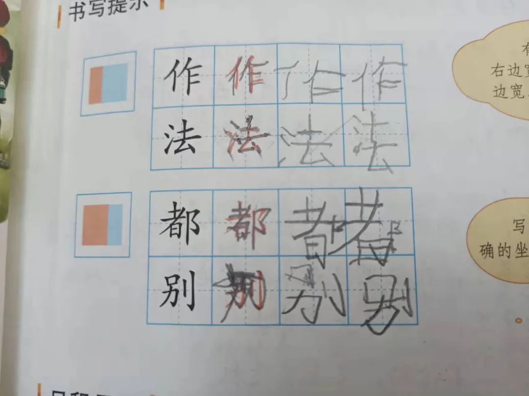 友田字格写法图片图片