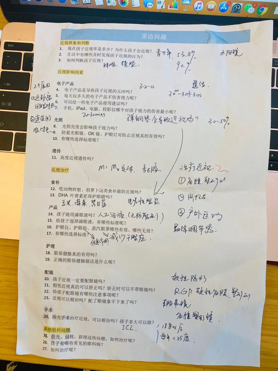 我的天 8岁暖暖竟然150度真性近视了 暖暖妈爱分享 二十次幂