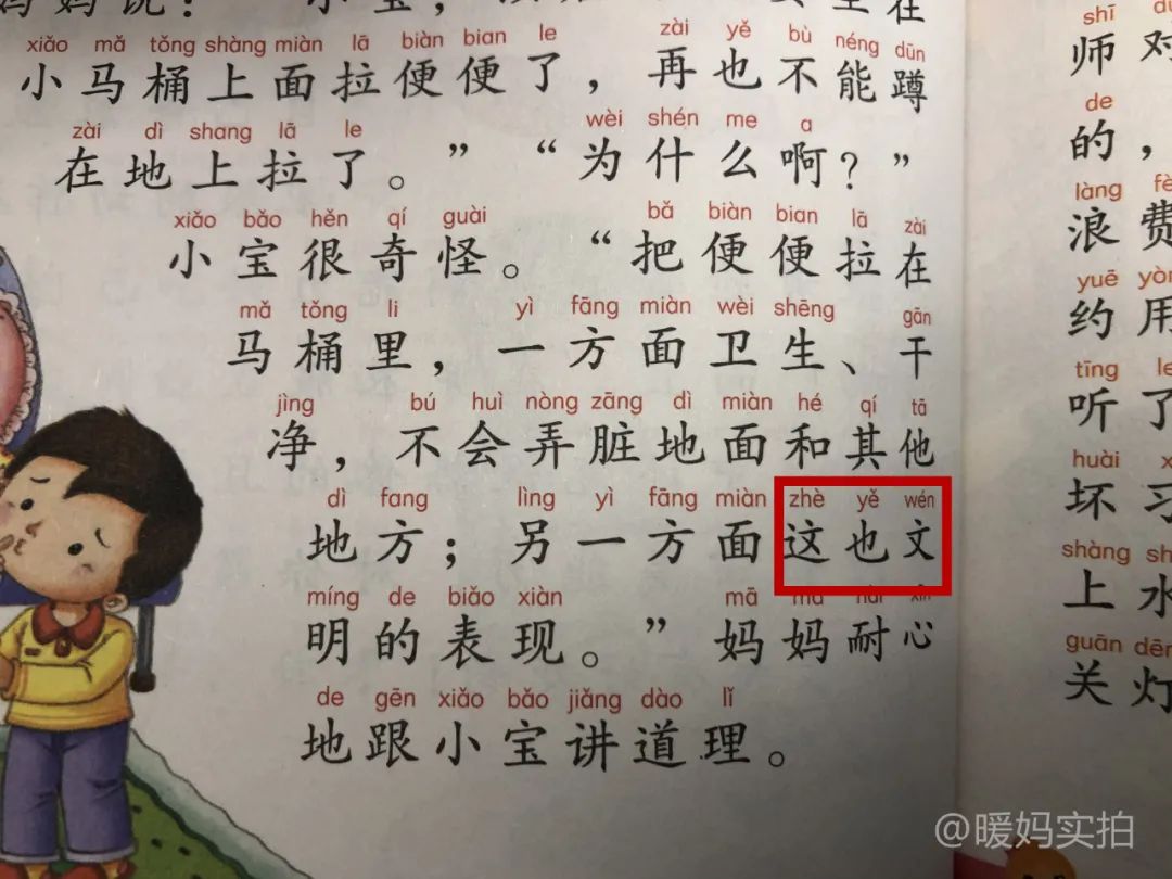 学校要求必买 却鱼龙混杂的注音书 选这几套才不掉坑 暖暖妈爱分享 二十次幂