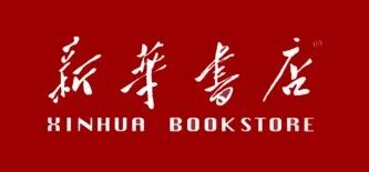 江西新华发行集团有限公司弋阳县分公司