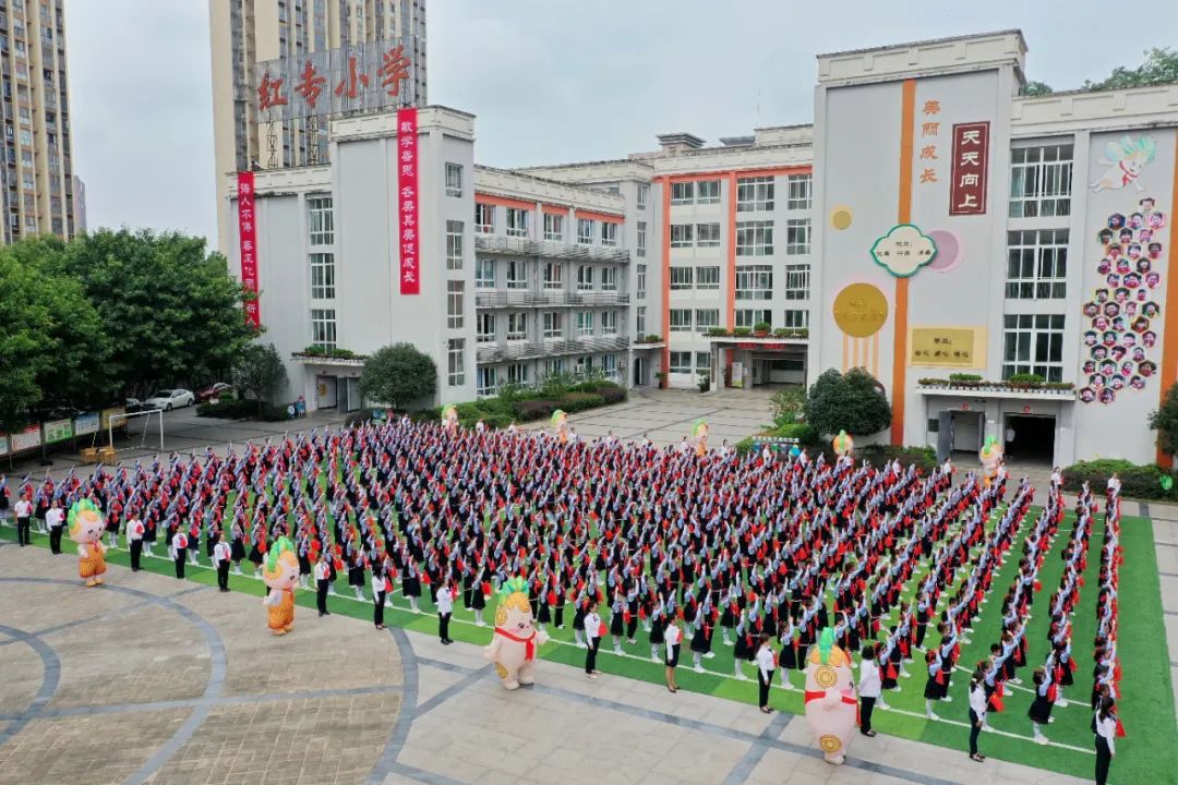 永川红专小学图片