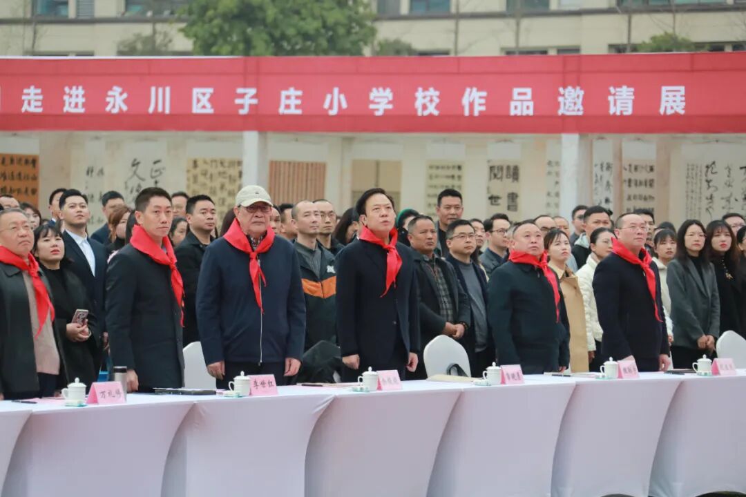 重庆市书法进校园走进永川区子庄小学校暨渝西片区中小学书法教育