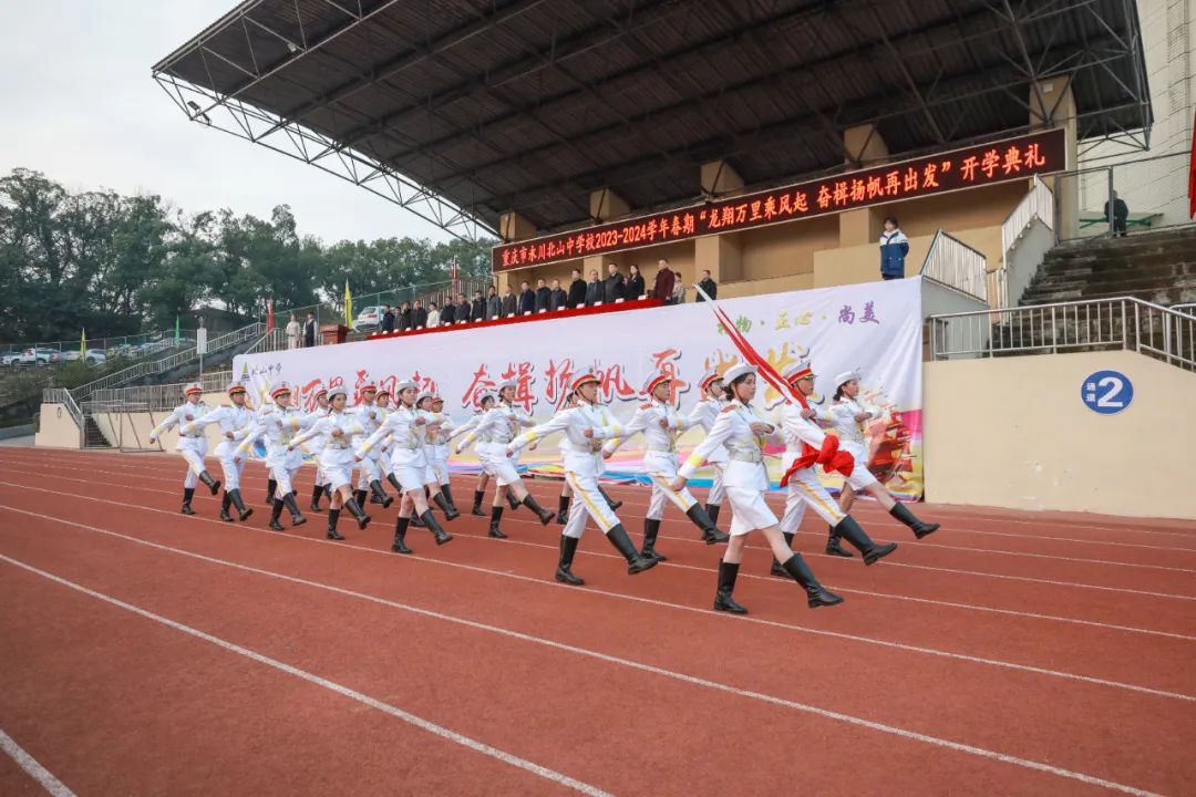 永川中学校庆图片